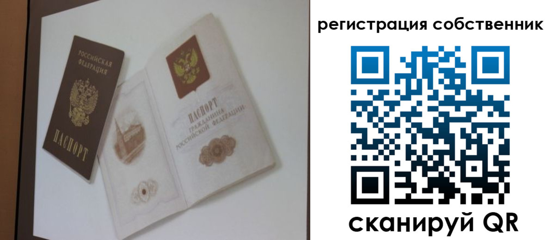 временная регистрация надежно в Трубчевске